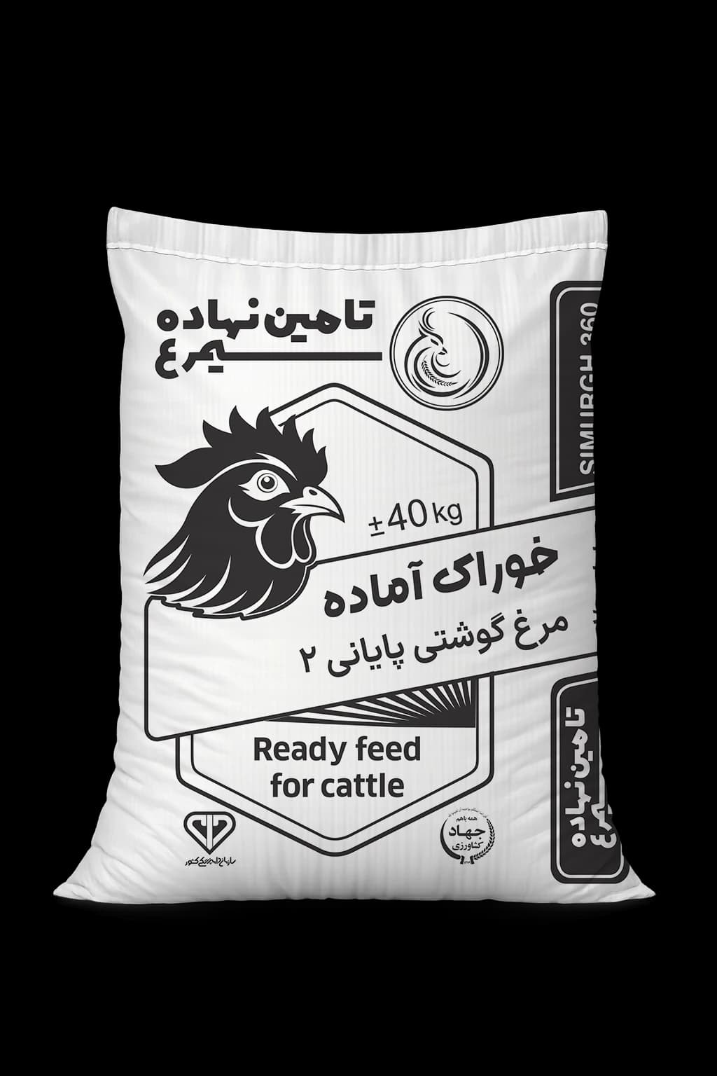 خوراک آماده مرغ گوشتی پایانی 2