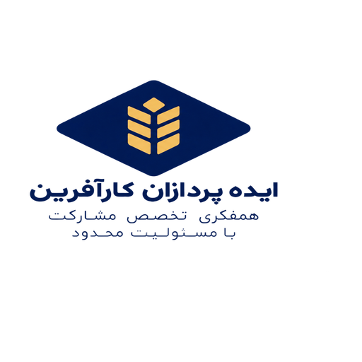 ایده پردازان کارآفرین