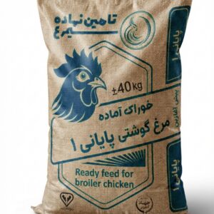 خوراک آماده مرغ گوشتی پایانی 1