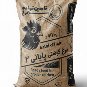 خوراک آماده مرغ گوشتی پایانی 2
