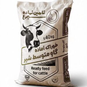 خوراک آماده گاو متوسط شیر